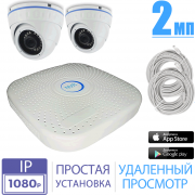 Комплект IP видеонаблюдения на 2 купольные 2 Мп. камеры